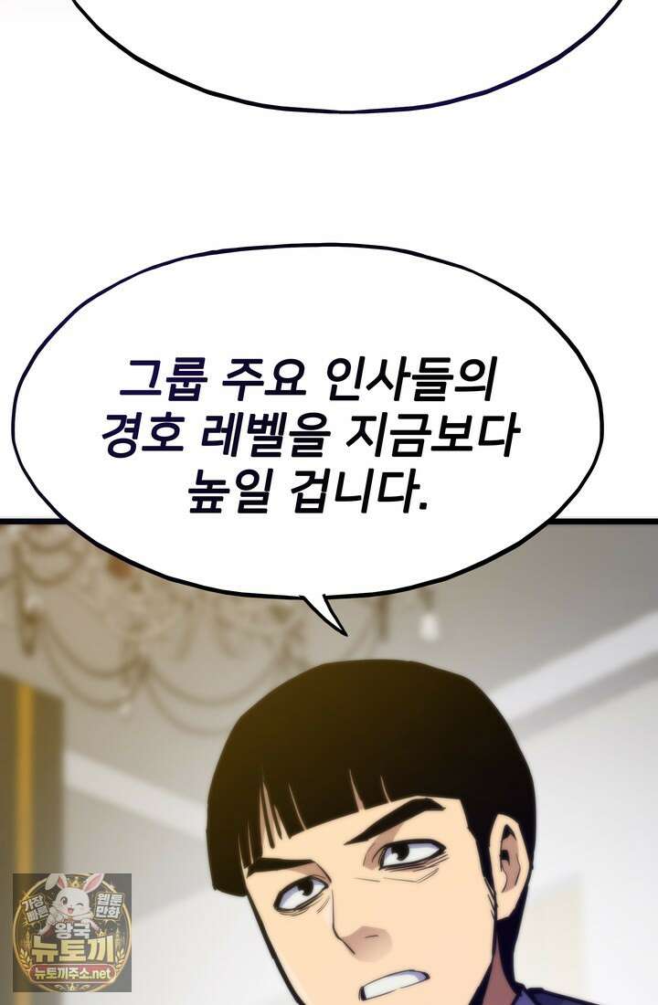전생자(카카오) 171화 14