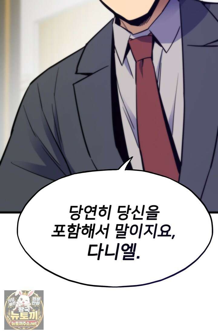 전생자(카카오) 171화 15