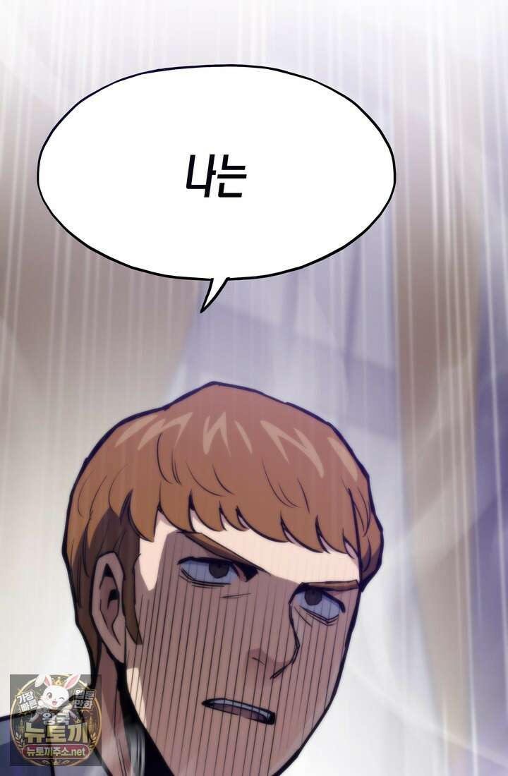 전생자(카카오) 171화 20