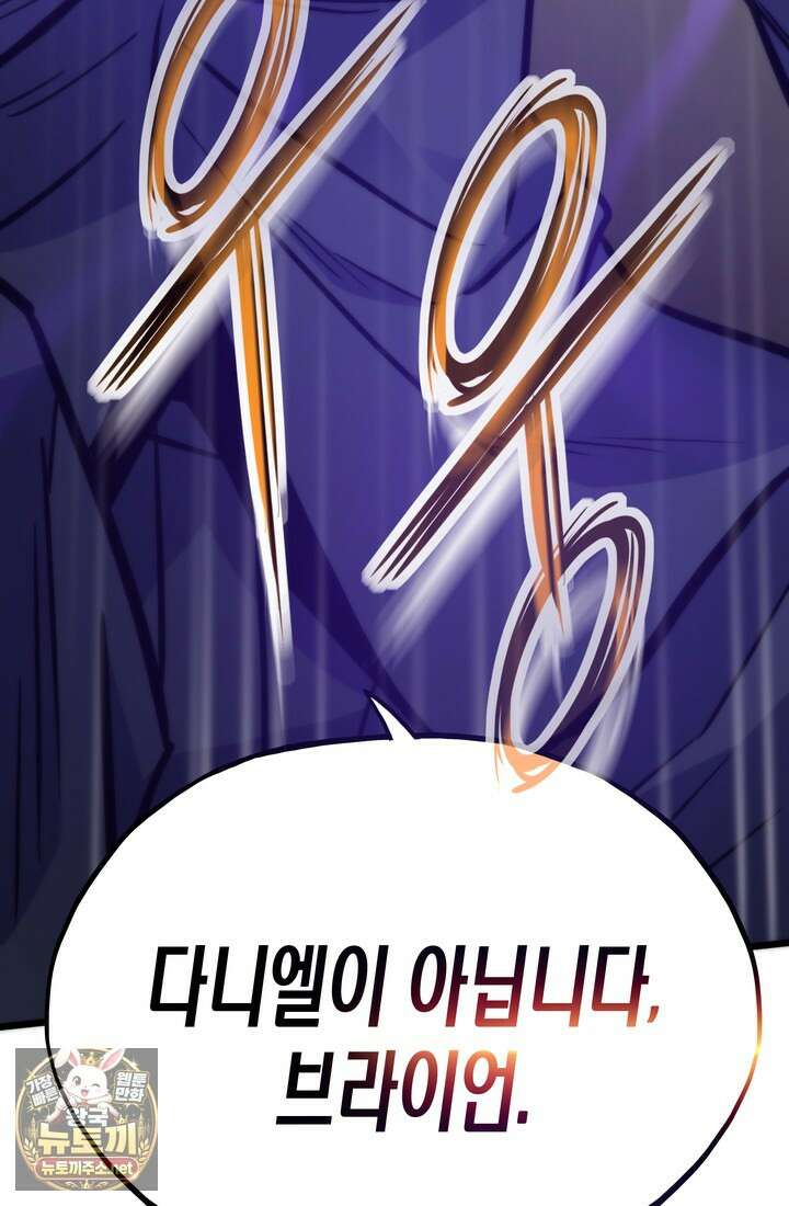 전생자(카카오) 171화 22