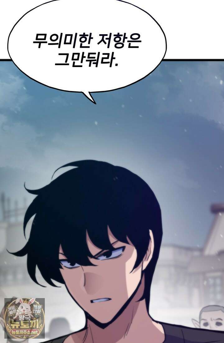 전생자(카카오) 171화 32