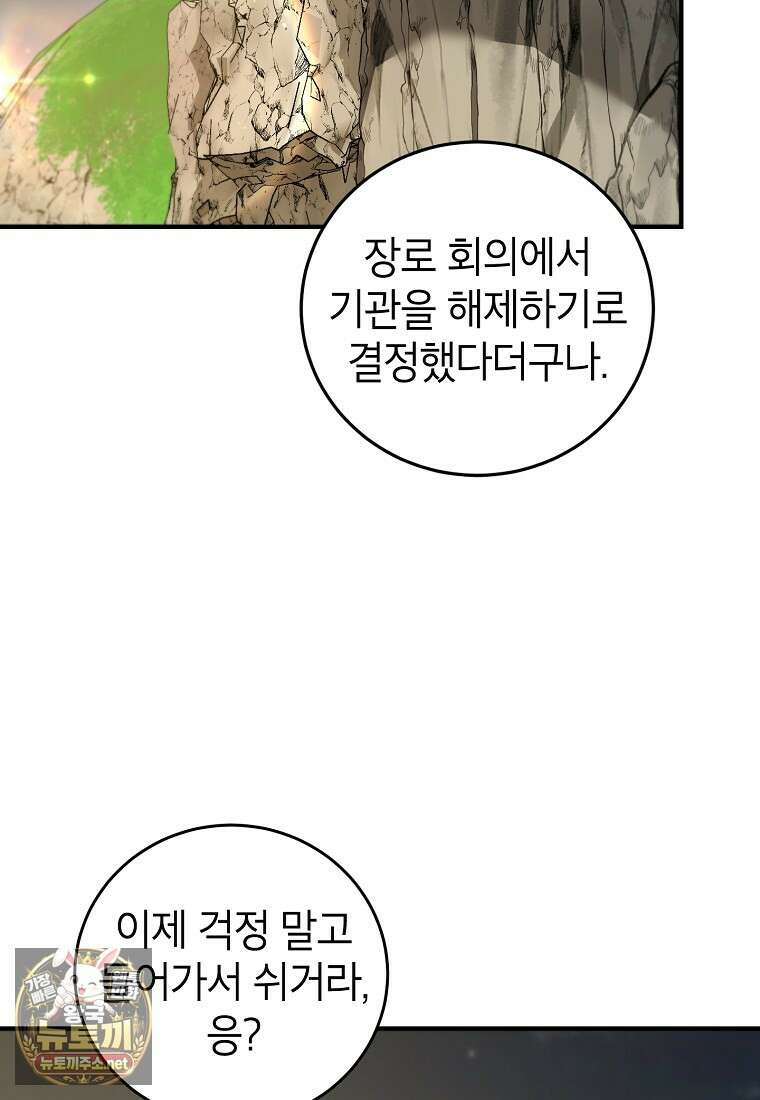 무당기협 162화 2