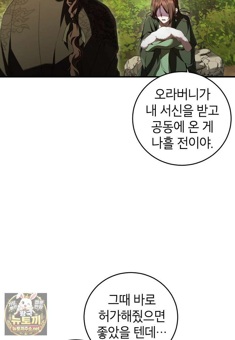 무당기협 162화 5