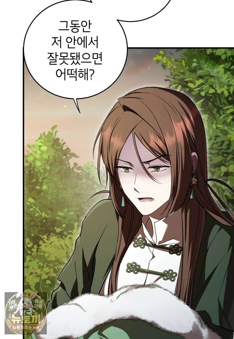 무당기협 162화 6