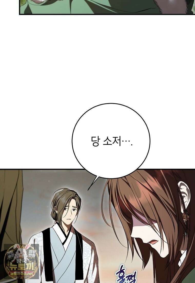 무당기협 162화 7