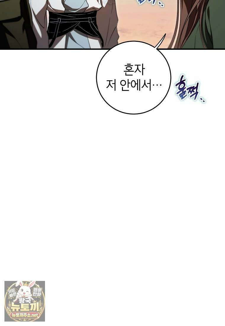 무당기협 162화 8