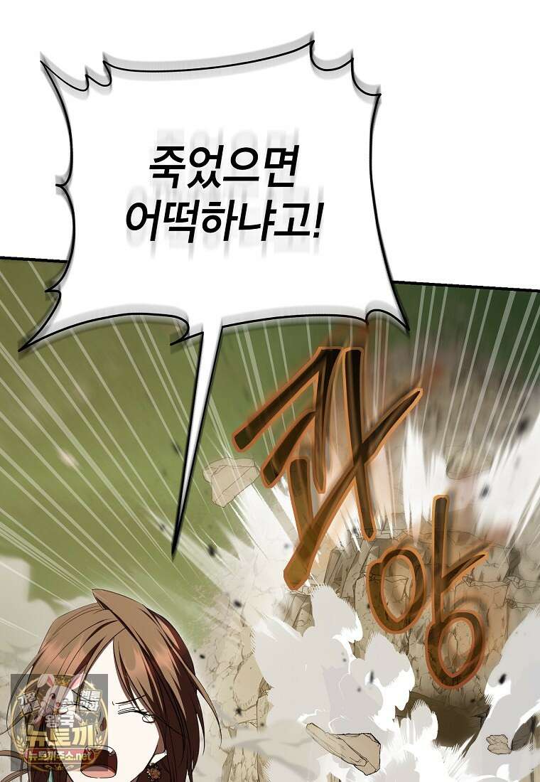 무당기협 162화 9