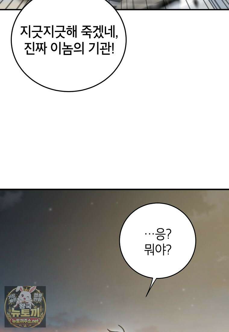 무당기협 162화 14