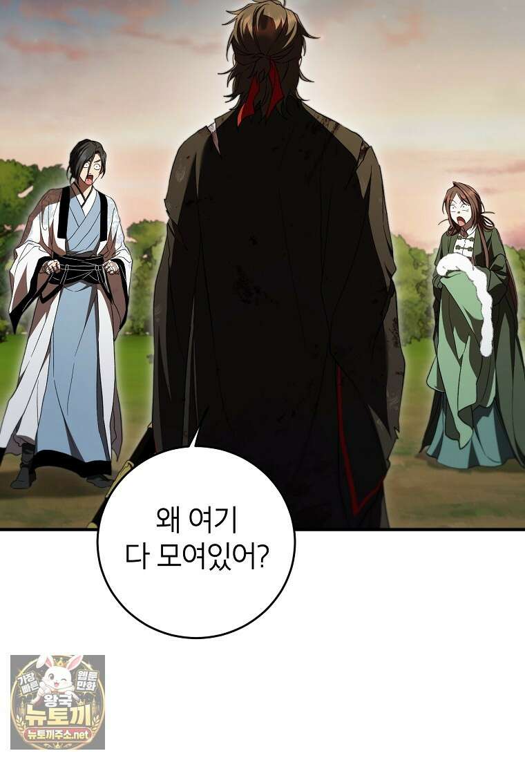 무당기협 162화 15
