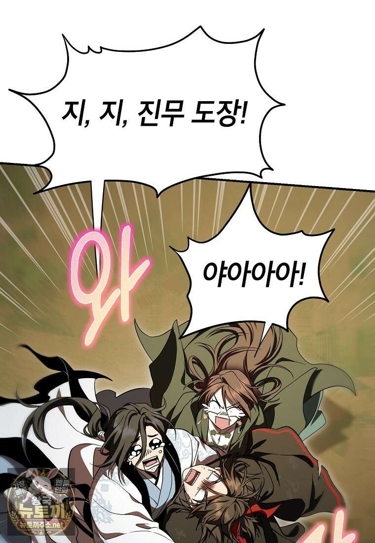 무당기협 162화 16