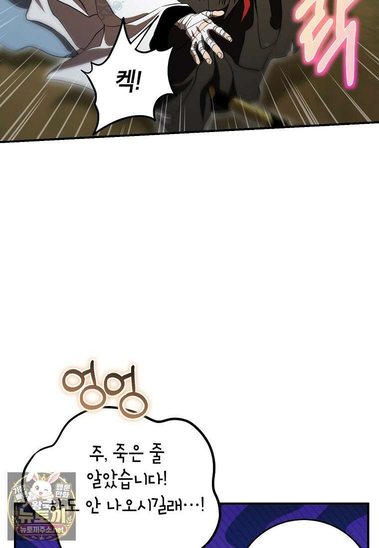 무당기협 162화 17