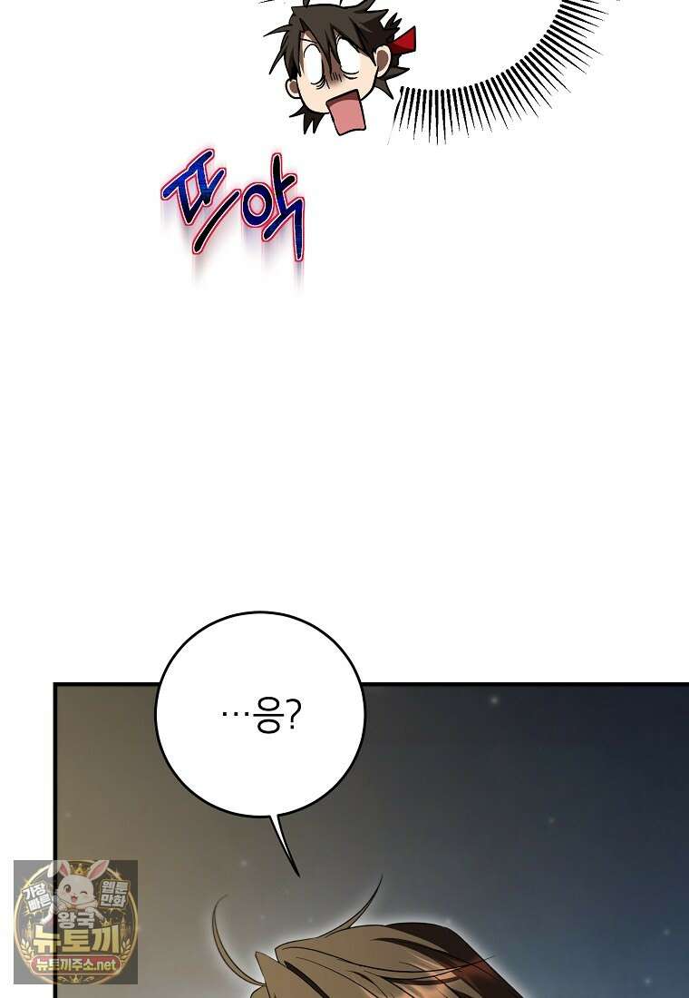 무당기협 162화 19