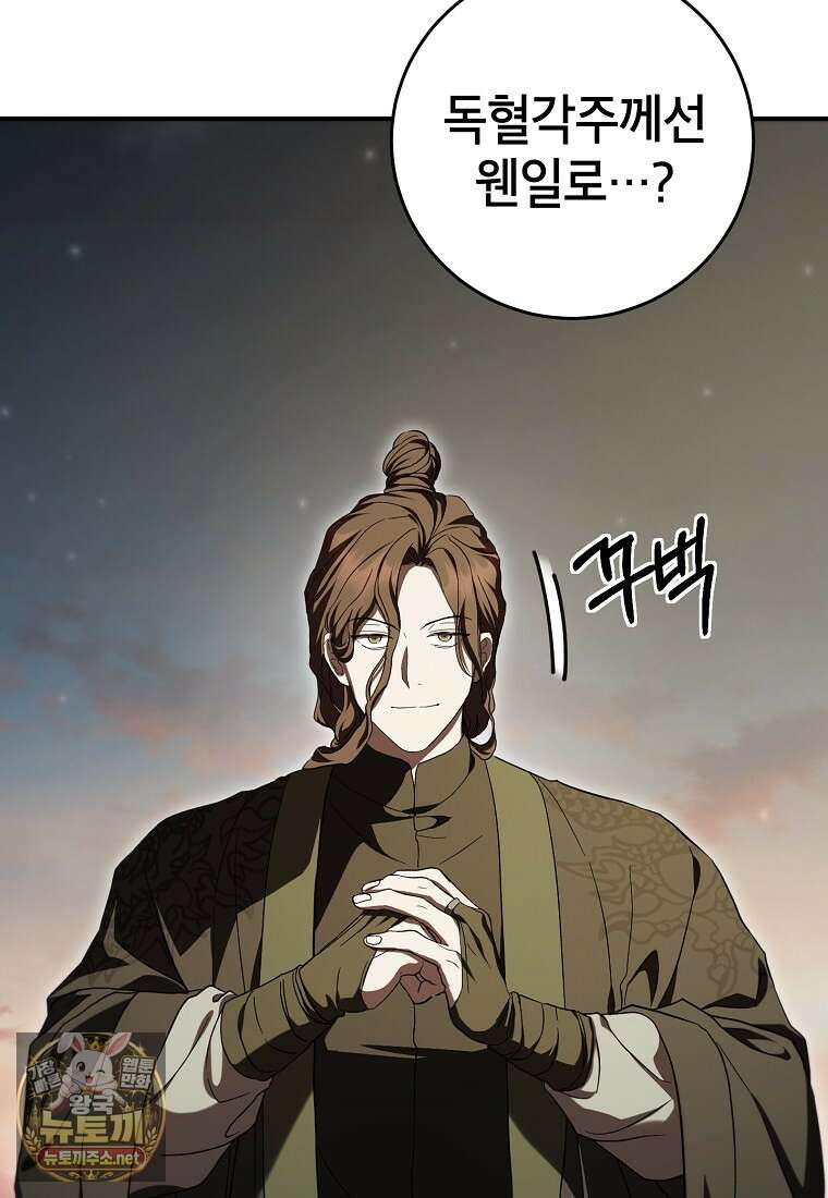 무당기협 162화 21