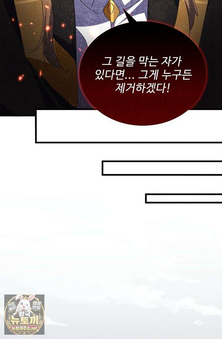 마황의 귀환 626화 7