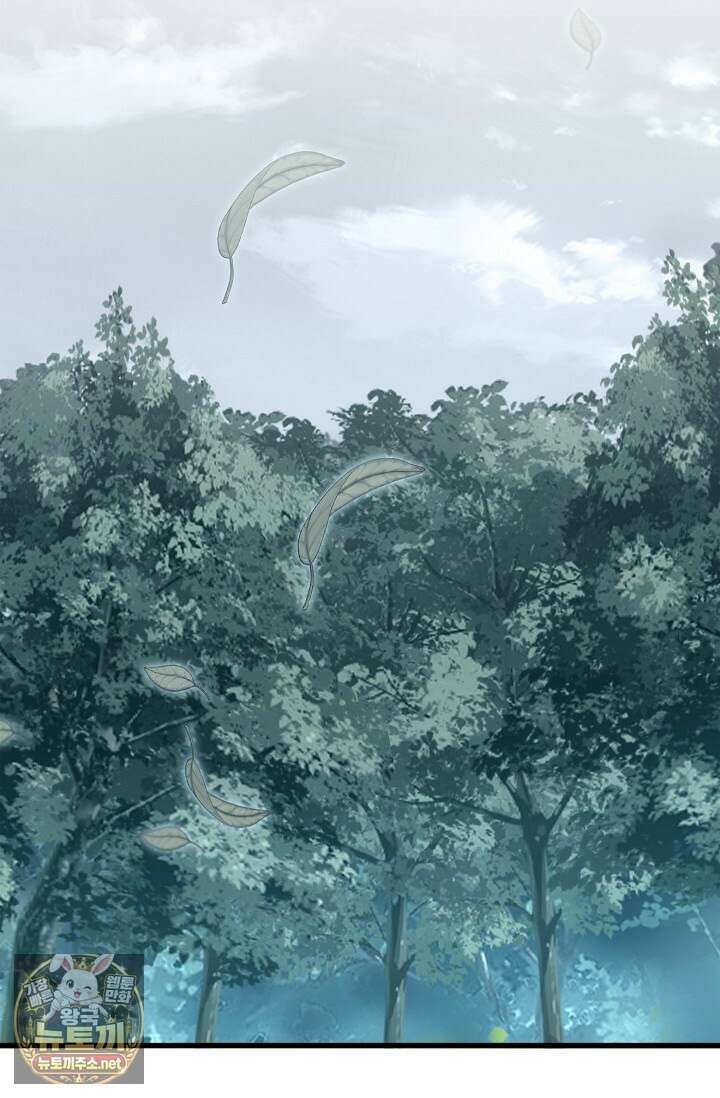 마황의 귀환 626화 8