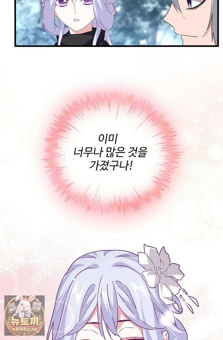 마황의 귀환 626화 18