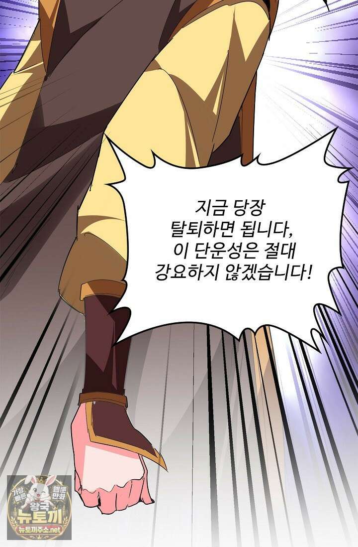 마황의 귀환 626화 50