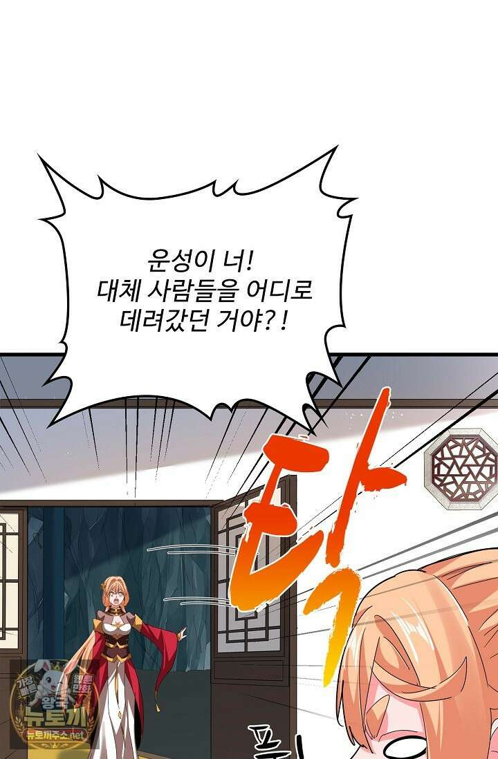 마황의 귀환 626화 57