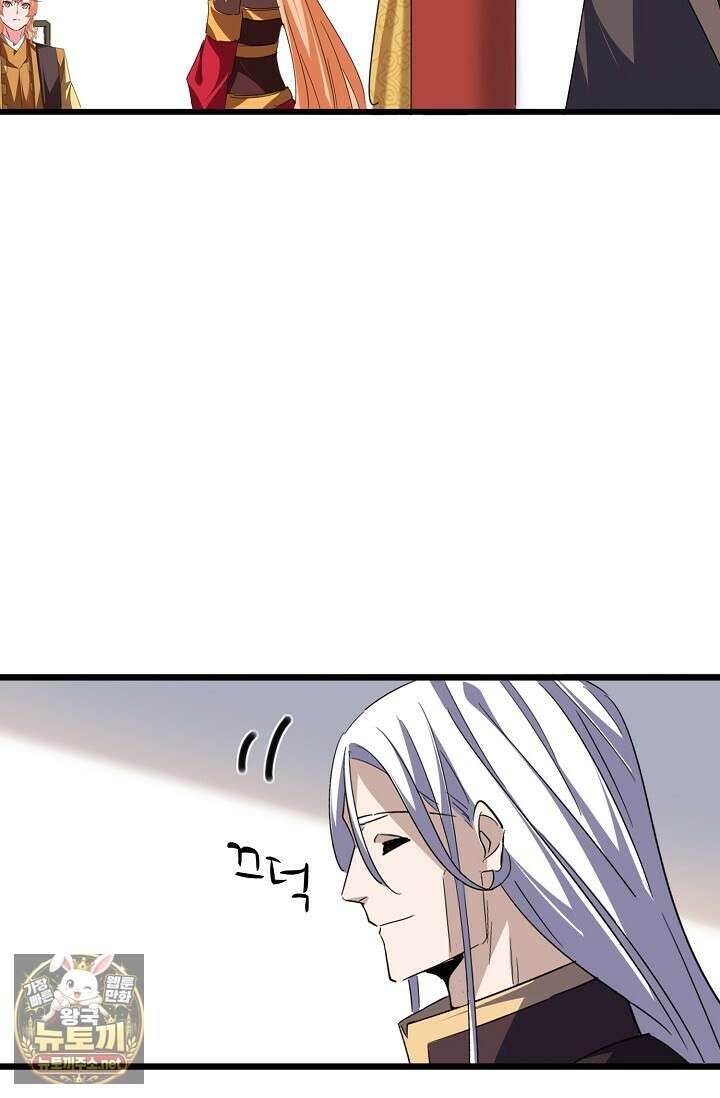 마황의 귀환 626화 63