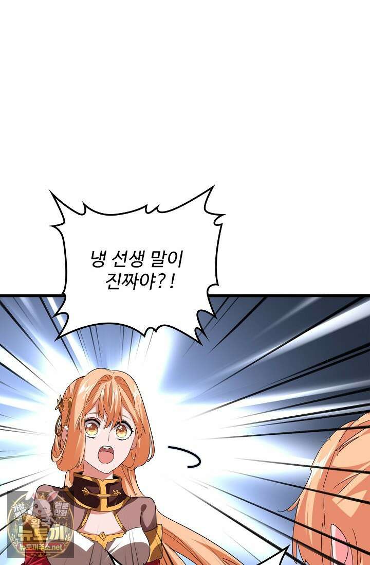 마황의 귀환 626화 64