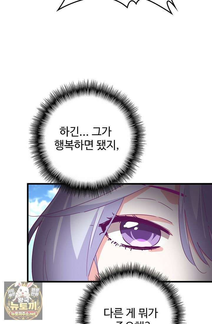 마황의 귀환 626화 90