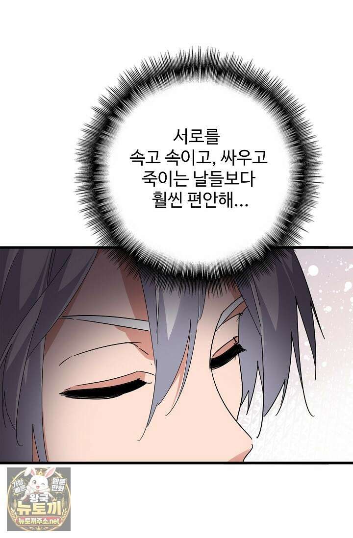 마황의 귀환 626화 97