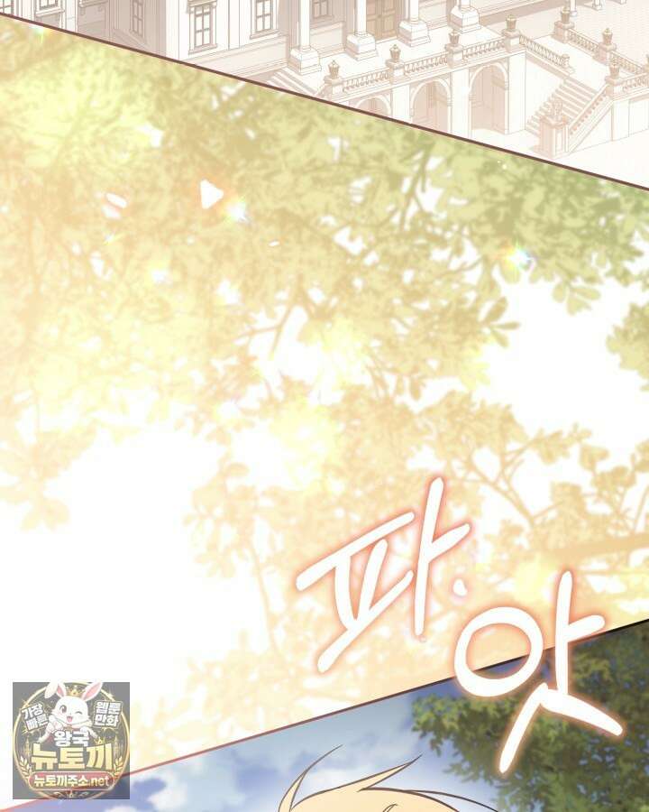 가짜를 위한 장소는 없다 111화 3