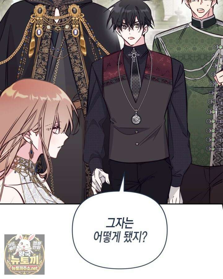가짜를 위한 장소는 없다 111화 8