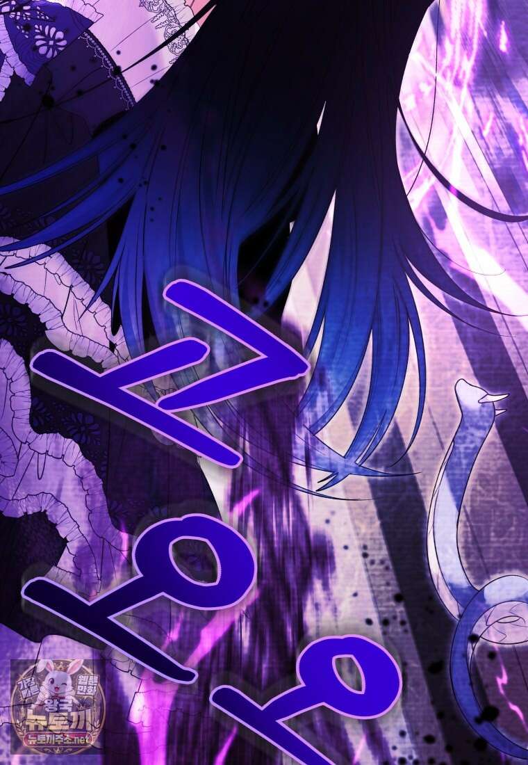 흑막 범고래 아기님 101화 3