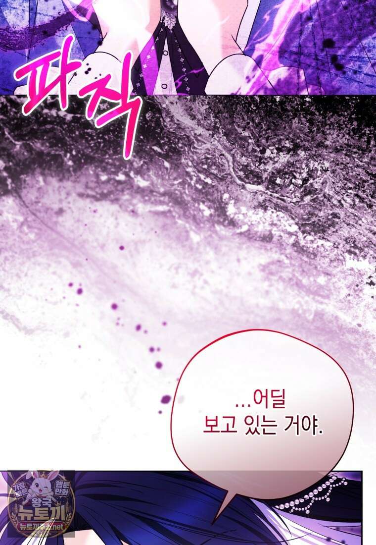 흑막 범고래 아기님 101화 15