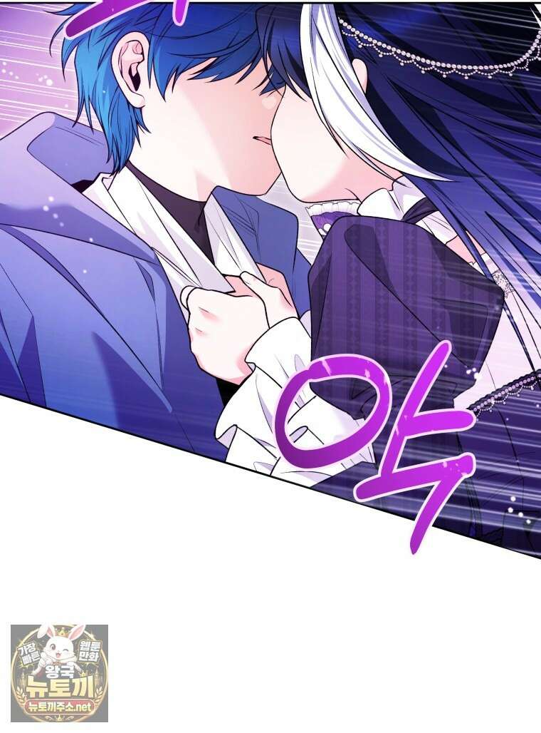 흑막 범고래 아기님 101화 17