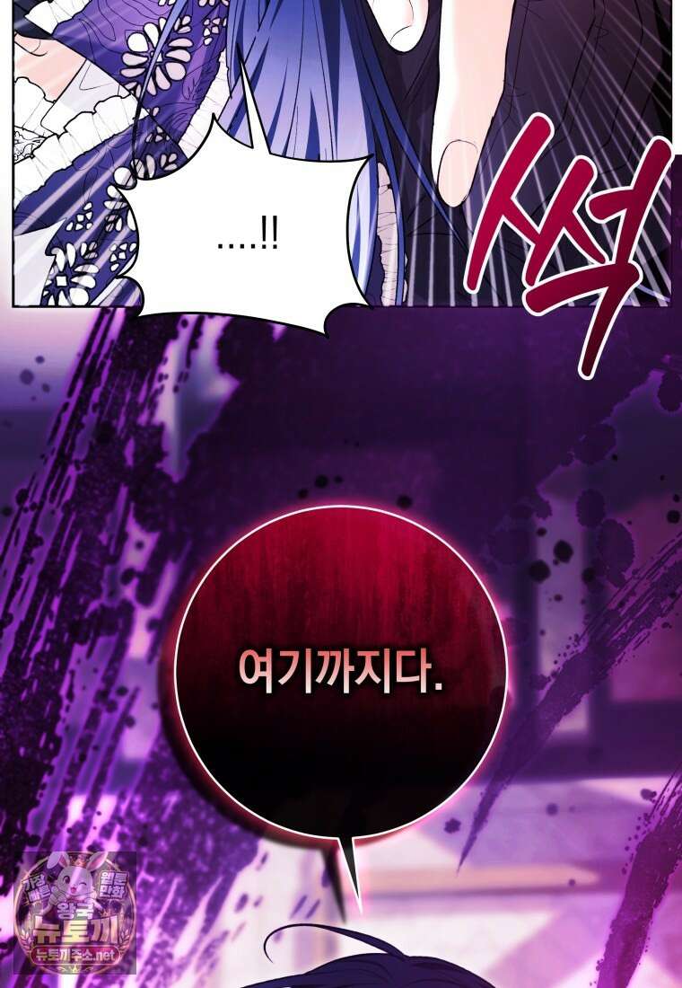 흑막 범고래 아기님 101화 22