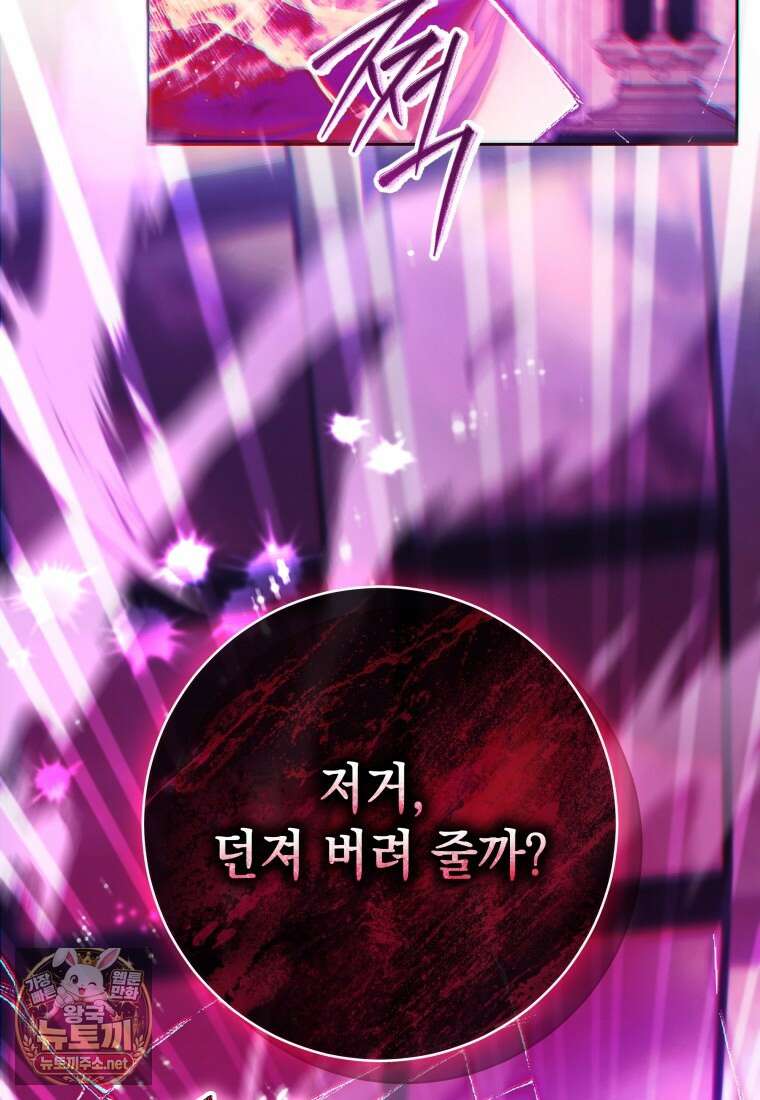 흑막 범고래 아기님 101화 34