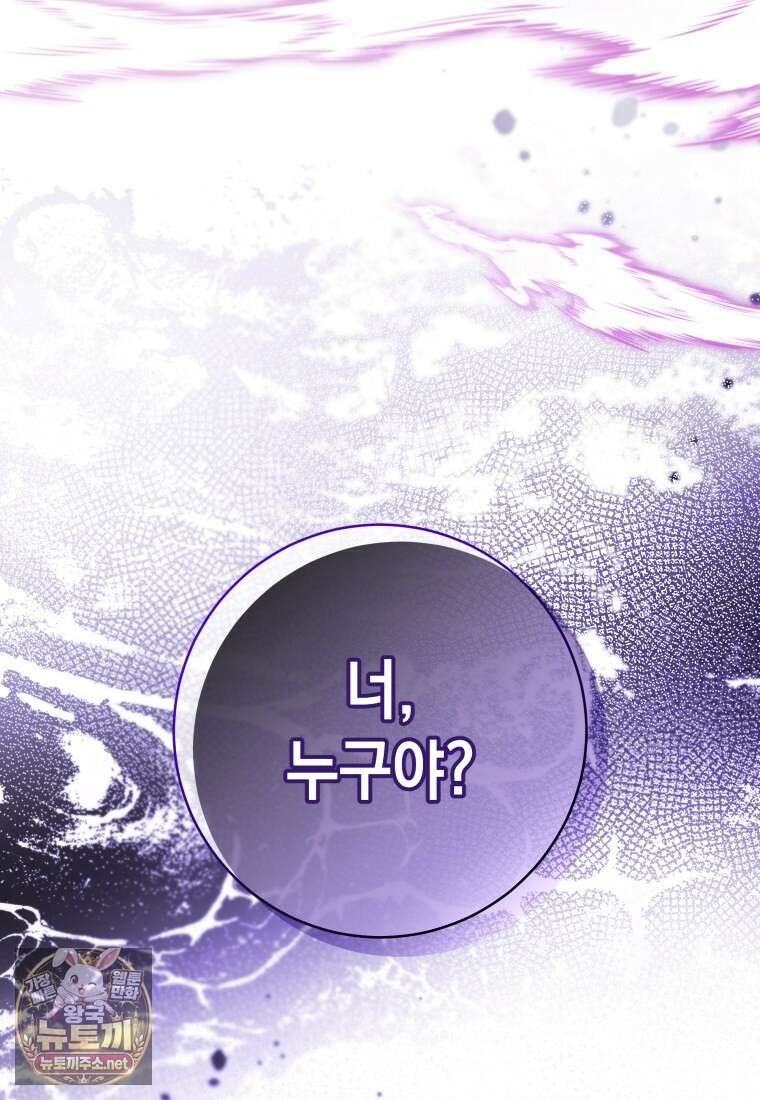 흑막 범고래 아기님 101화 38