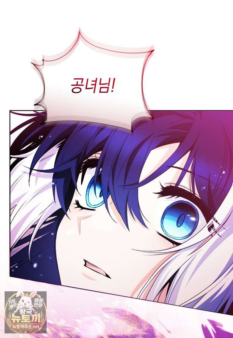 흑막 범고래 아기님 101화 50
