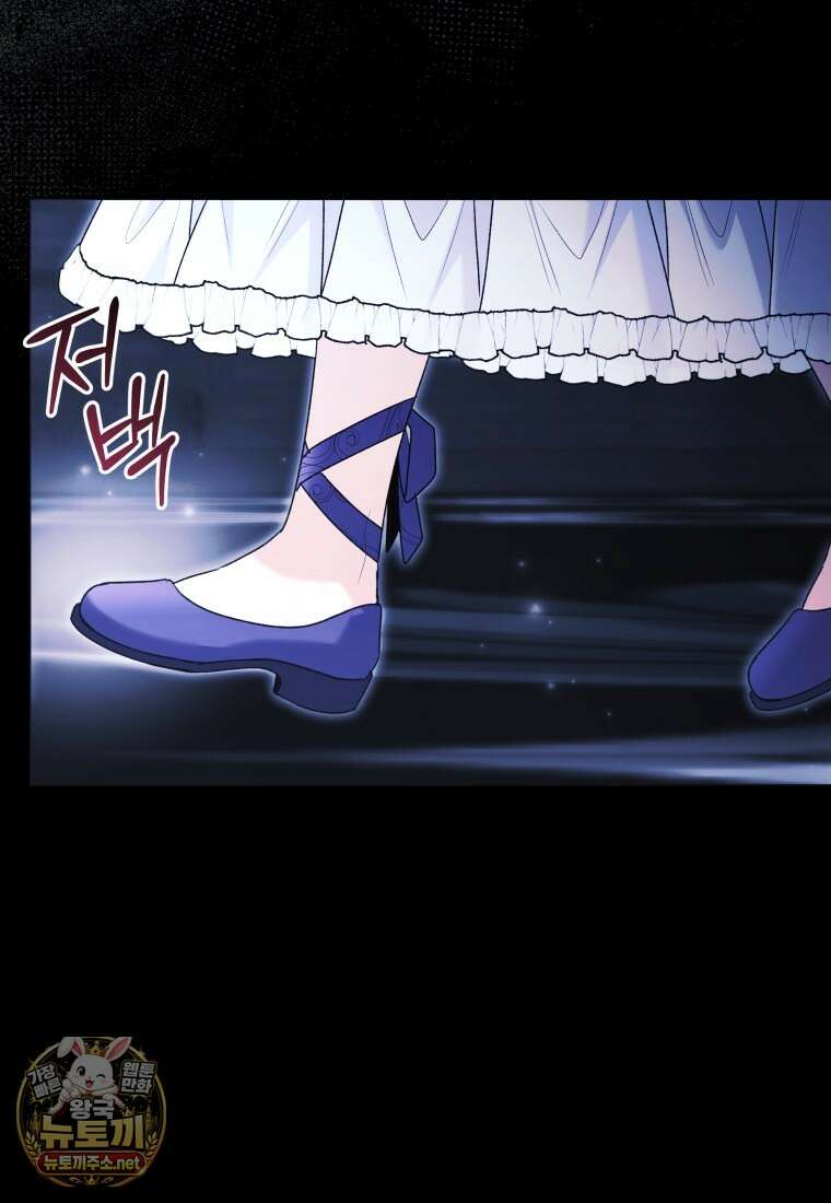 흑막 범고래 아기님 101화 92
