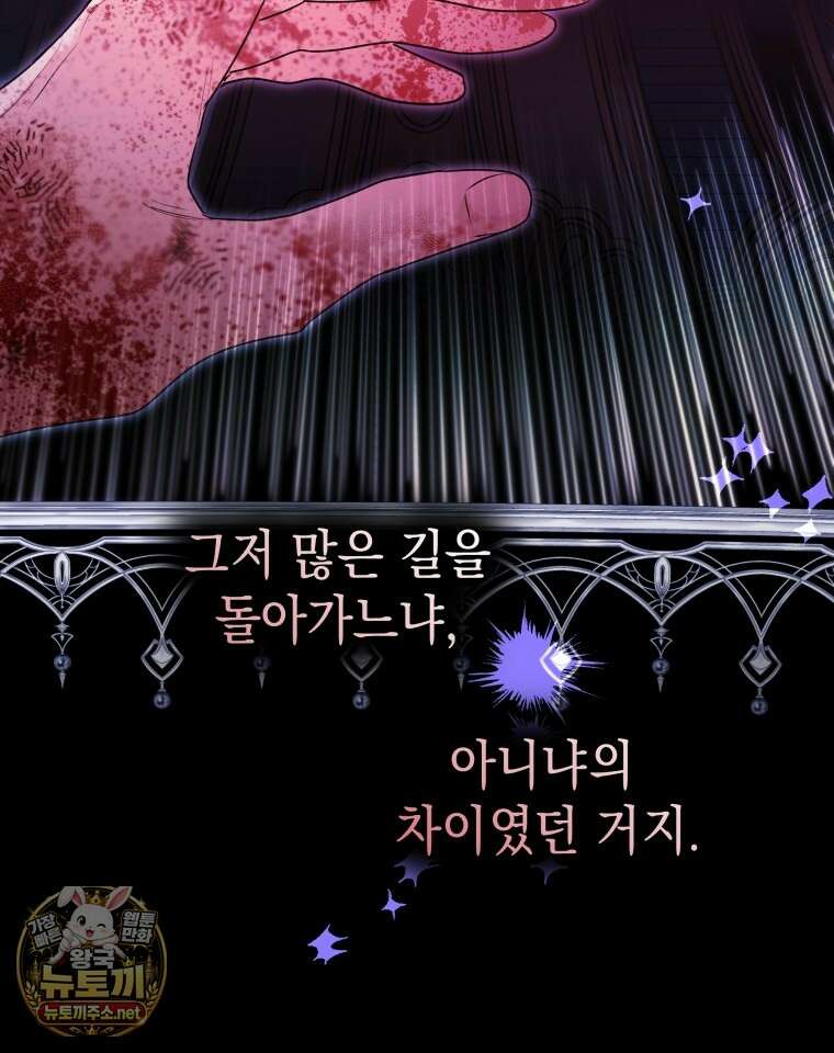 흑막 범고래 아기님 101화 100