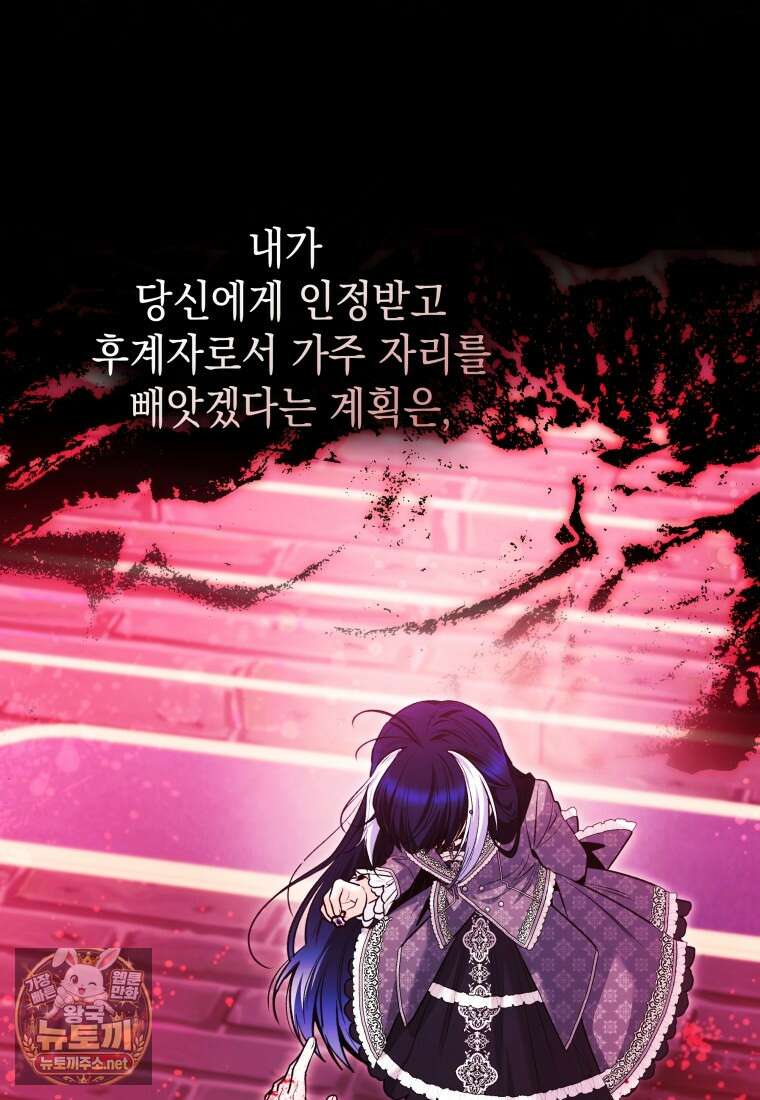 흑막 범고래 아기님 101화 101