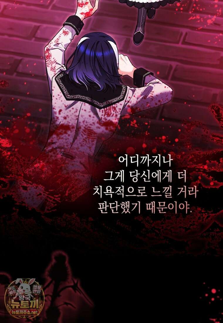 흑막 범고래 아기님 101화 102