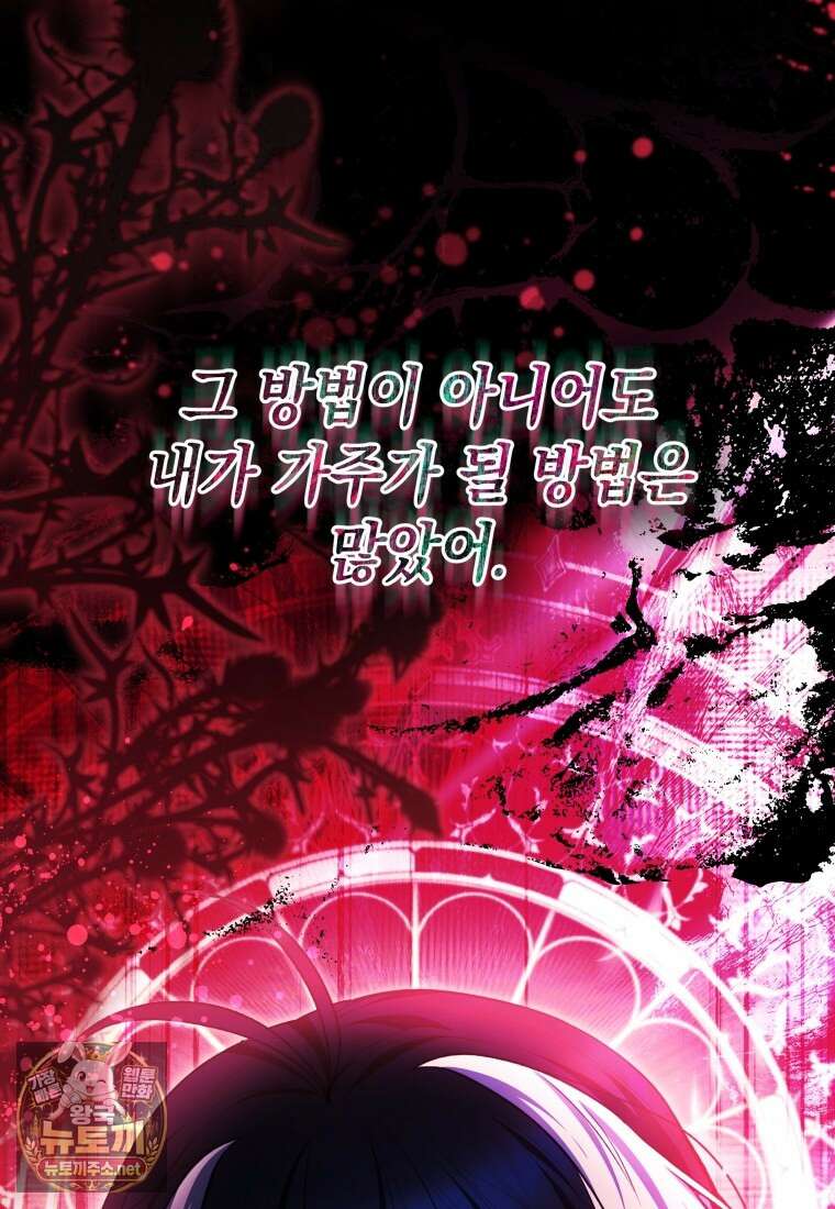 흑막 범고래 아기님 101화 103