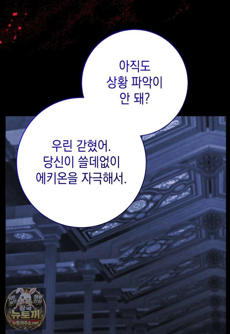 흑막 범고래 아기님 101화 106