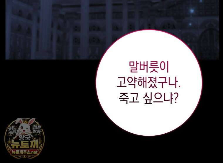 흑막 범고래 아기님 101화 107