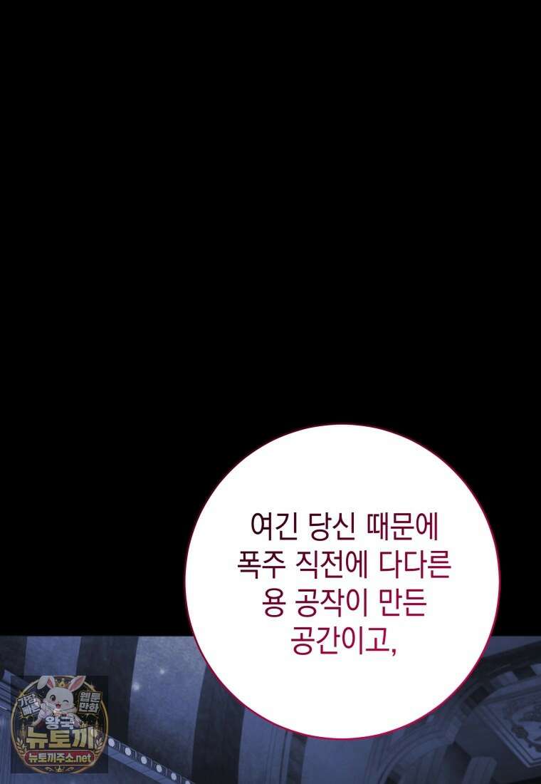 흑막 범고래 아기님 101화 112