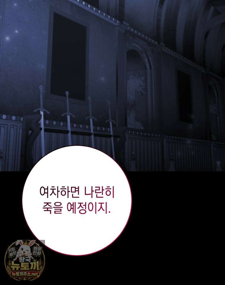 흑막 범고래 아기님 101화 113