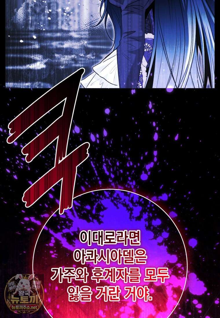 흑막 범고래 아기님 101화 115