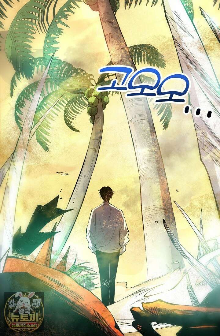유일무이의 네크로맨서 97화 40