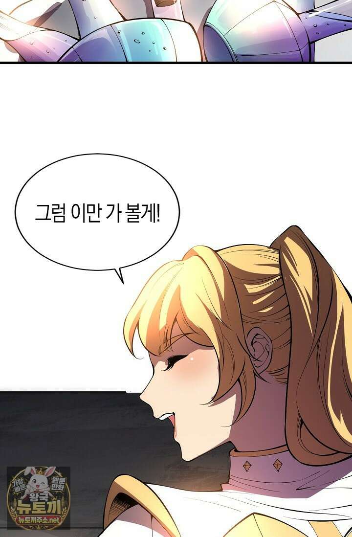 유일무이의 네크로맨서 97화 46