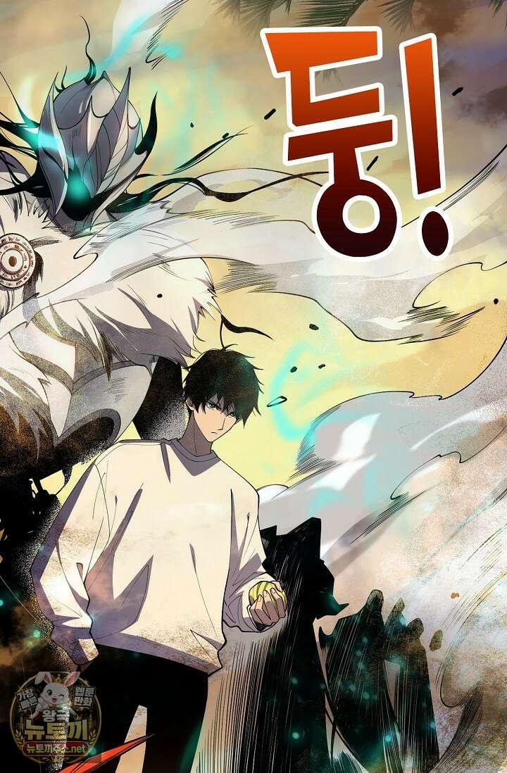 유일무이의 네크로맨서 97화 53