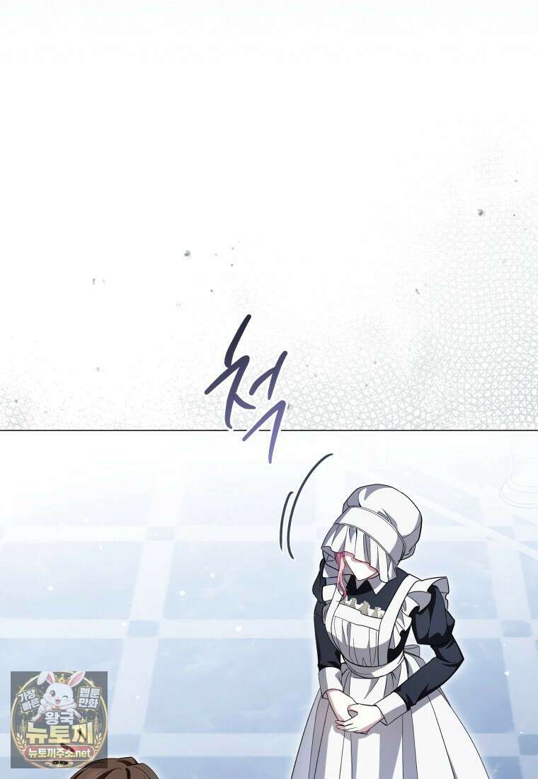 소공녀는 파혼을 기다린다 109화 6