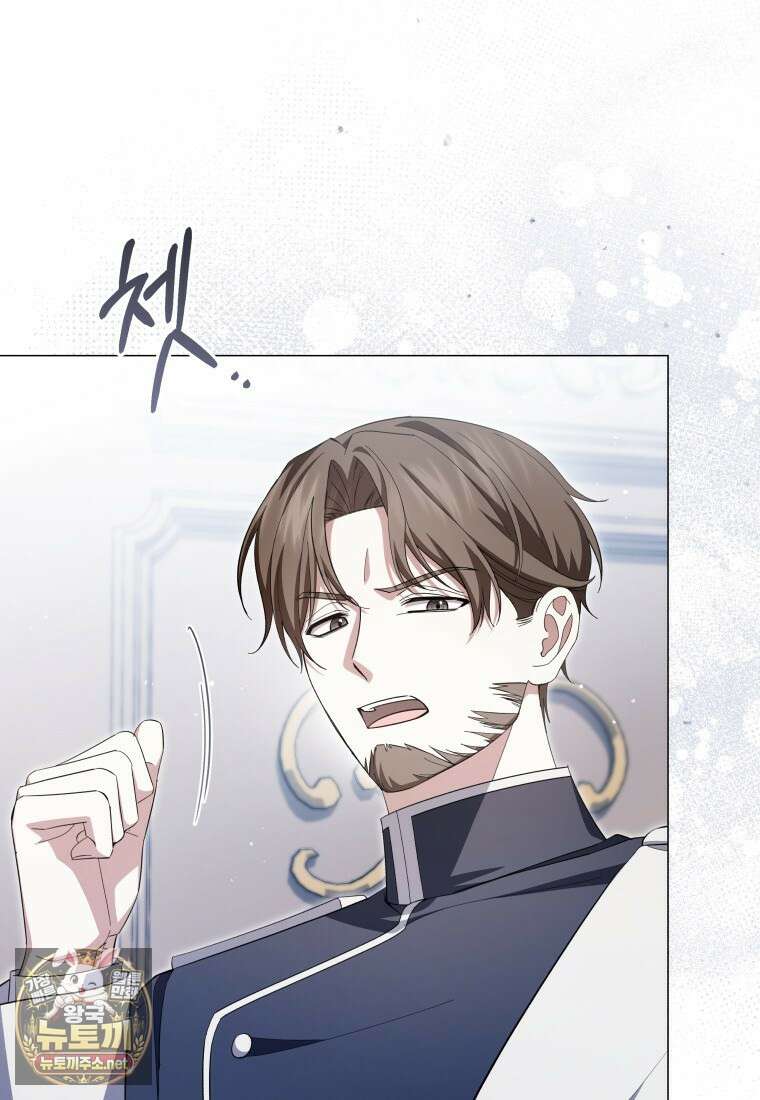 소공녀는 파혼을 기다린다 109화 18